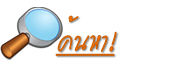 Free-Web-hosting,Free-Domain-name,Reseller,Dedicated-server,IP-Radio,Radio-online,IP-TV,TV-online,Streaming,Broadcasting,เวบโฮสติ้ง,ฟรีโดเมน,สถานีวิทยุออนไลน์,สถานีโทรทัศน์ออนไลน์,จดโดเมน,รับฝากเว็บ,free cms,เว็บสำเร็จรูป,ออกแบบเว็บไซด์,ออกแบบเว็บไซต์,เช่าพื้นที่,google app,ฟรีเว็บโฮสติ้ง,ฟรีเวบโฮสติ้ง,ราคาถูก,Google Apps