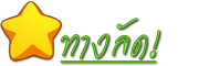 Free-Web-hosting,Free-Domain-name,Reseller,Dedicated-server,IP-Radio,Radio-online,IP-TV,TV-online,Streaming,Broadcasting,เวบโฮสติ้ง,ฟรีโดเมน,สถานีวิทยุออนไลน์,สถานีโทรทัศน์ออนไลน์,จดโดเมน,รับฝากเว็บ,free cms,เว็บสำเร็จรูป,ออกแบบเว็บไซด์,ออกแบบเว็บไซต์,เช่าพื้นที่,google app,ฟรีเว็บโฮสติ้ง,ฟรีเวบโฮสติ้ง,ราคาถูก,Google Apps